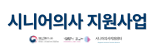 국립중앙의료원_시니어의사지원센터 배너
